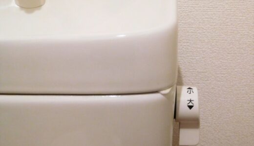 トイレのレバーが戻らない3つの原因と対処法
